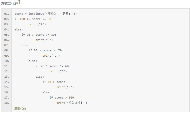 08讲：了不起的分支和循环2 linux学习 第2张
