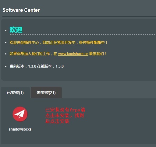内网穿透神器Frps一键安装脚本及设置教程 linux学习 第2张