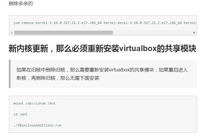 yum更新centos内核后删除旧内核 linux学习 第3张