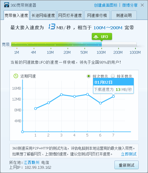 无线加有线宽带叠加成功，无需其他软件 Windows基础 第4张