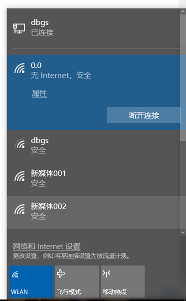 无线加有线宽带叠加成功，无需其他软件 Windows基础 第5张