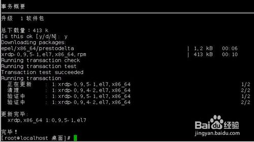 Windows10远程连接CentOS7（搭建Xrdp服务器） linux学习 第2张
