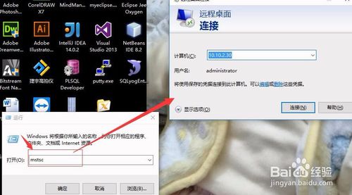 Windows10远程连接CentOS7（搭建Xrdp服务器） linux学习 第12张