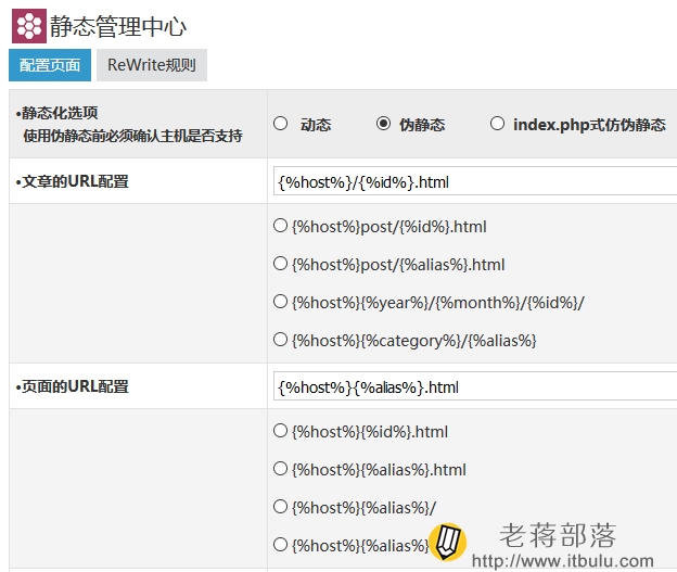 Nginx服务器环境伪静态规则配置记录-Z-BLOG PHP版 语言学习 第2张