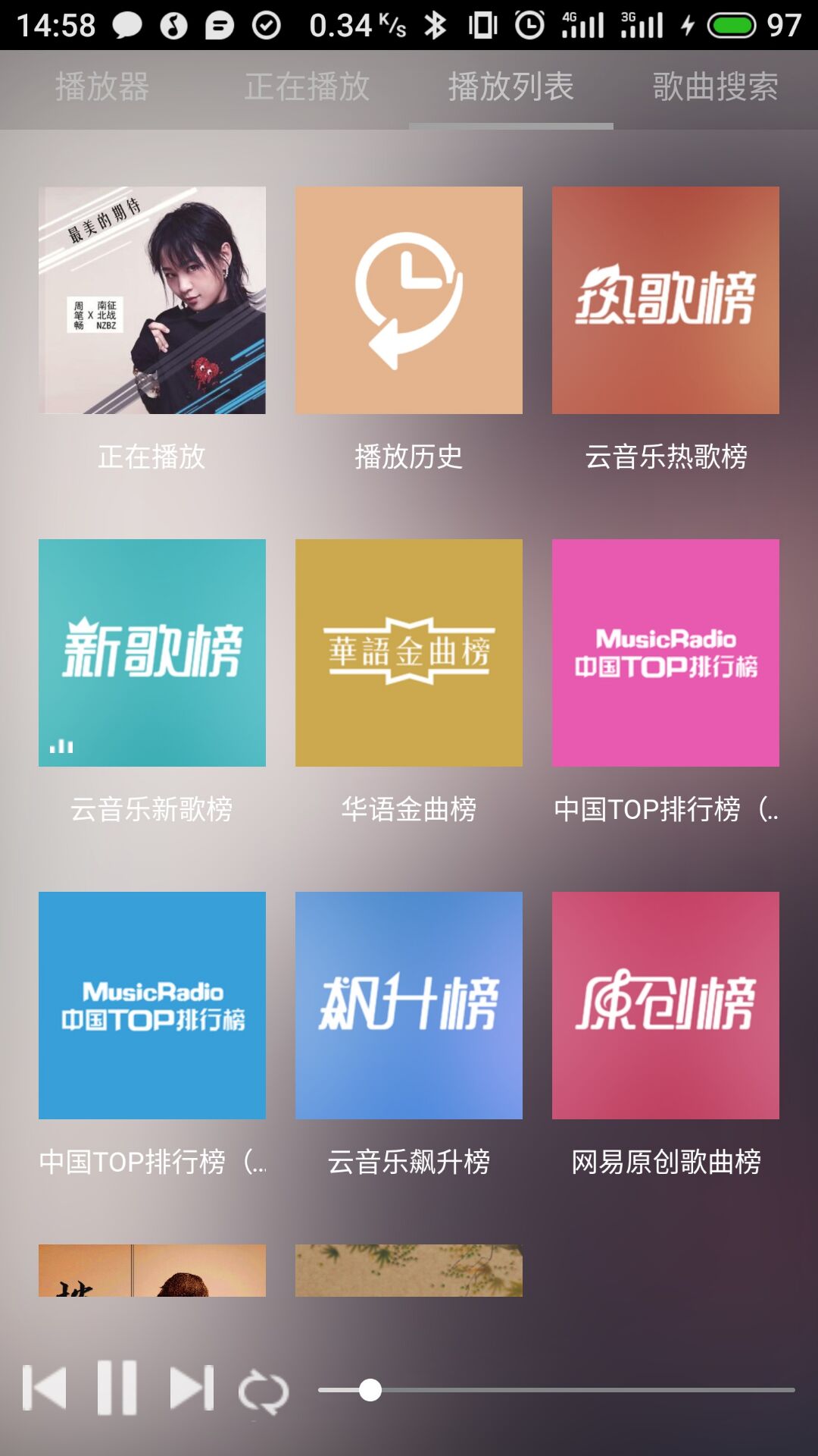 发现一个十分牛逼的音乐软件可以下载付费音乐资源！ 语言学习 第3张