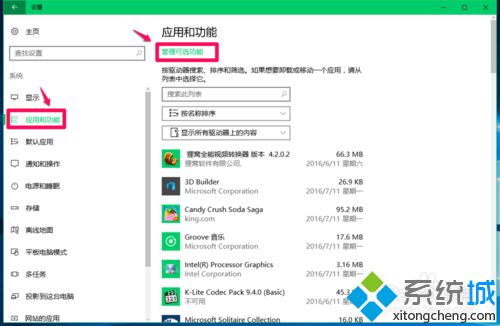 Win10针对开发人员中的“启用设备门户”按钮打不开怎么办？ Windows基础 第4张