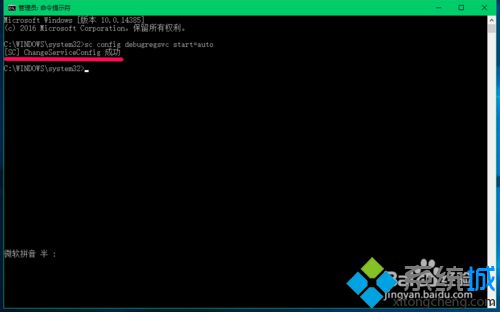 Win10针对开发人员中的“启用设备门户”按钮打不开怎么办？ Windows基础 第10张