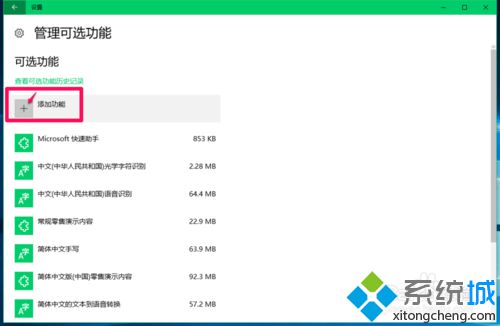 Win10针对开发人员中的“启用设备门户”按钮打不开怎么办？ Windows基础 第5张