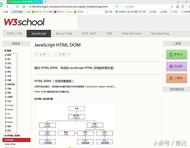 如何克隆一个网站全站或部分内容(做网站镜像) Windows基础 第16张