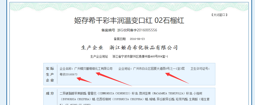 如何与邪恶的某直销组织对抗？开篇（1） 骚操作 第5张