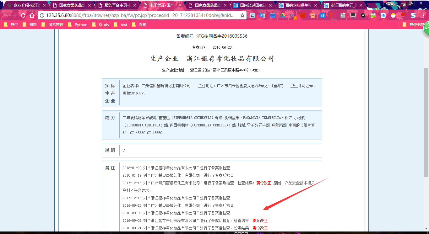 如何与邪恶的某直销组织对抗？开篇（1） 骚操作 第6张