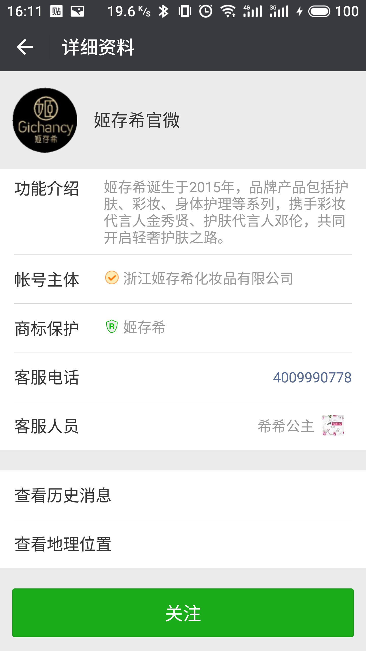 如何与邪恶的某直销组织对抗？深挖之某信平台（2） 骚操作 第4张