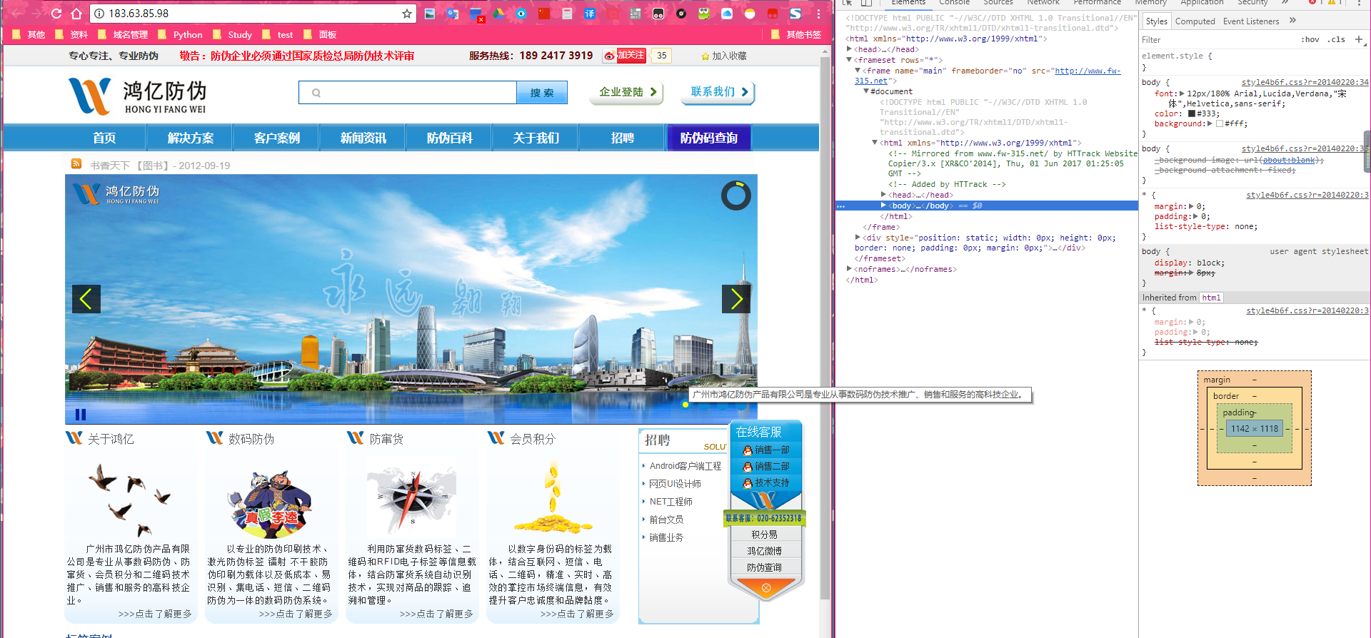 如何与邪恶的某直销组织对抗？找寻隐藏在cdn下的真实IP（4） 骚操作 第6张