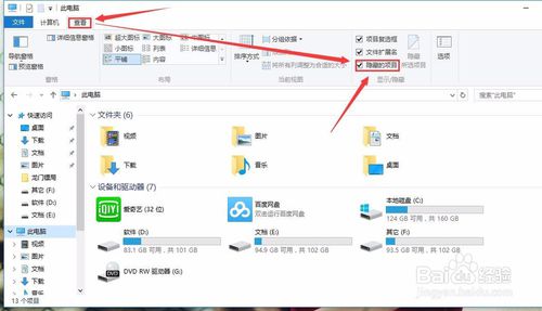 腾讯视频QLV格式转换mp4视频方法 Windows基础 第2张