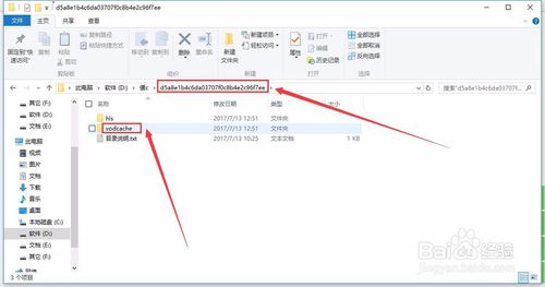 腾讯视频QLV格式转换mp4视频方法 Windows基础 第5张
