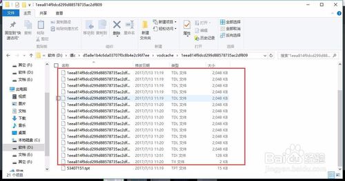 腾讯视频QLV格式转换mp4视频方法 Windows基础 第7张