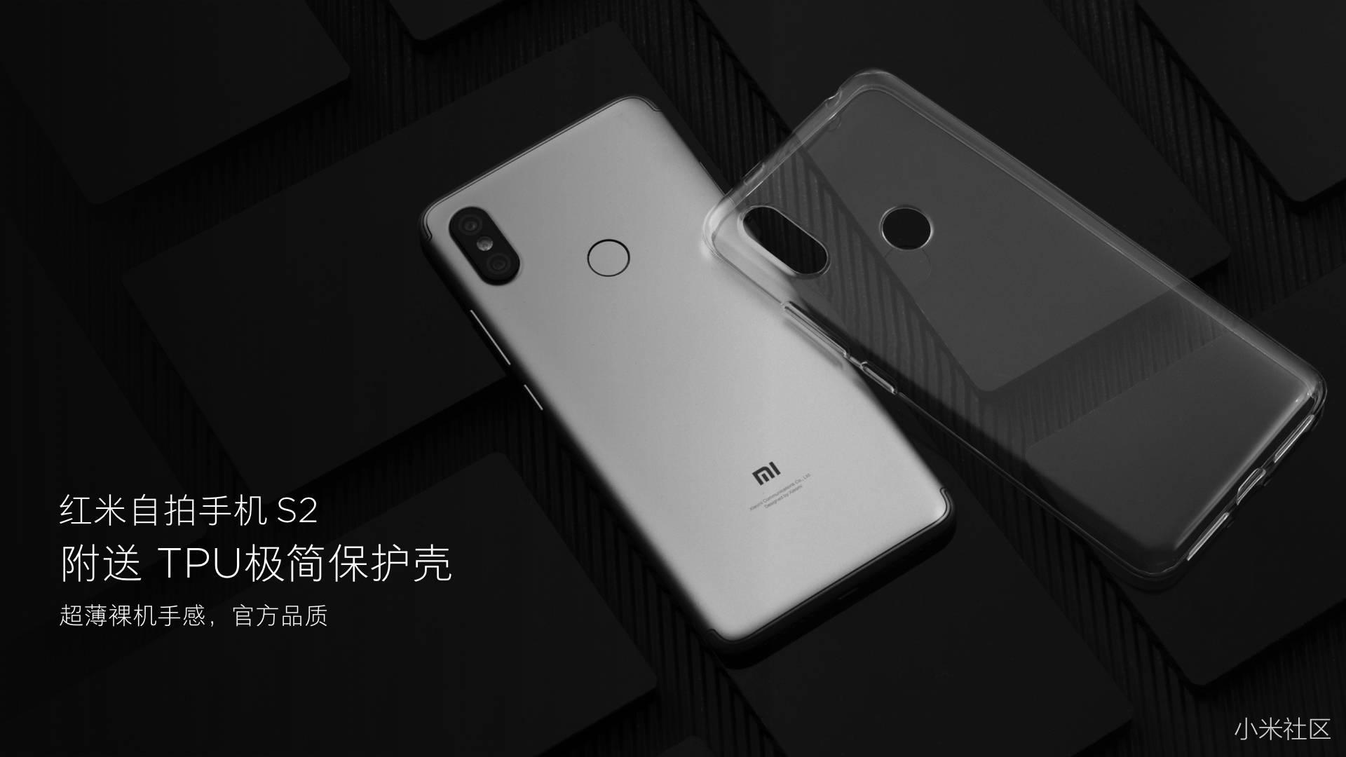红米自拍手机S2新品发布会精彩回顾 骚操作 第12张