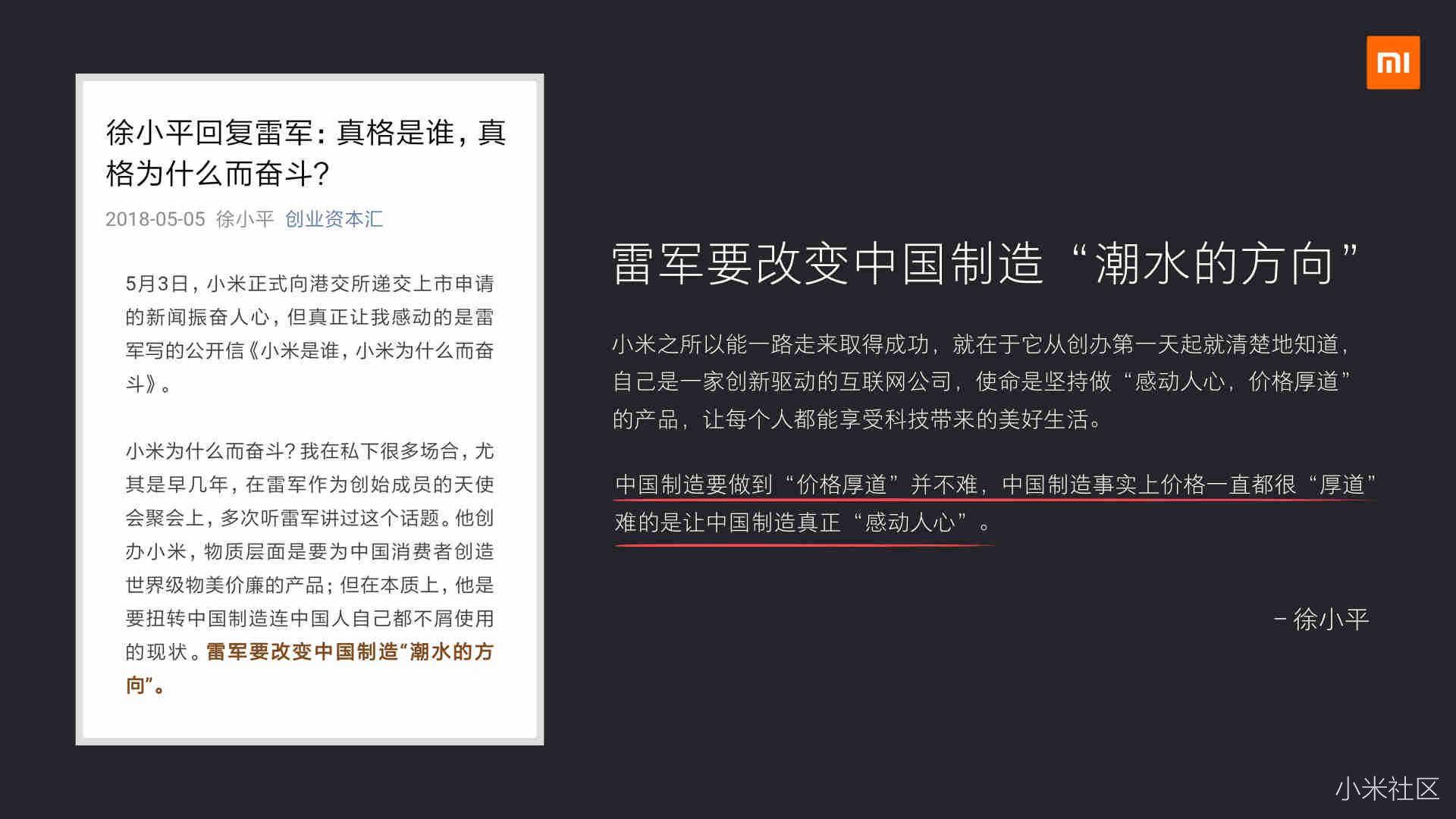 红米自拍手机S2新品发布会精彩回顾 骚操作 第10张