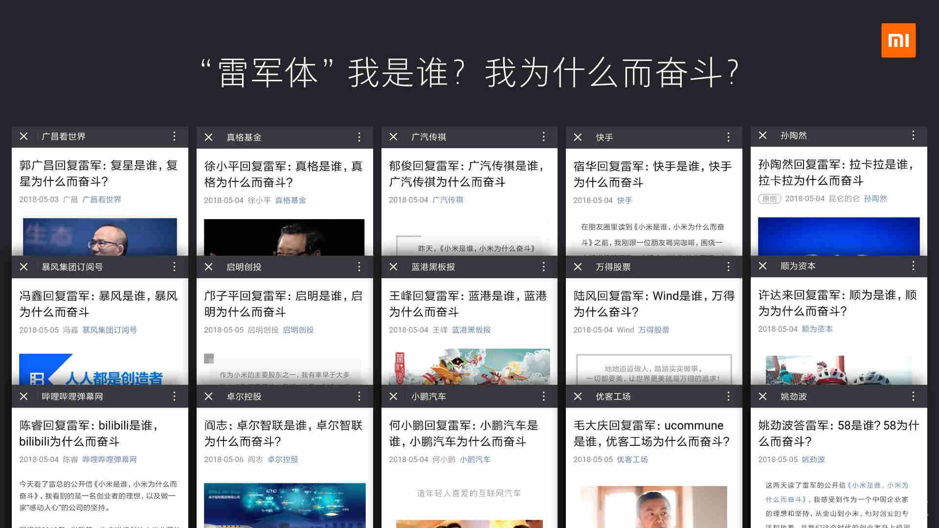 红米自拍手机S2新品发布会精彩回顾 骚操作 第9张