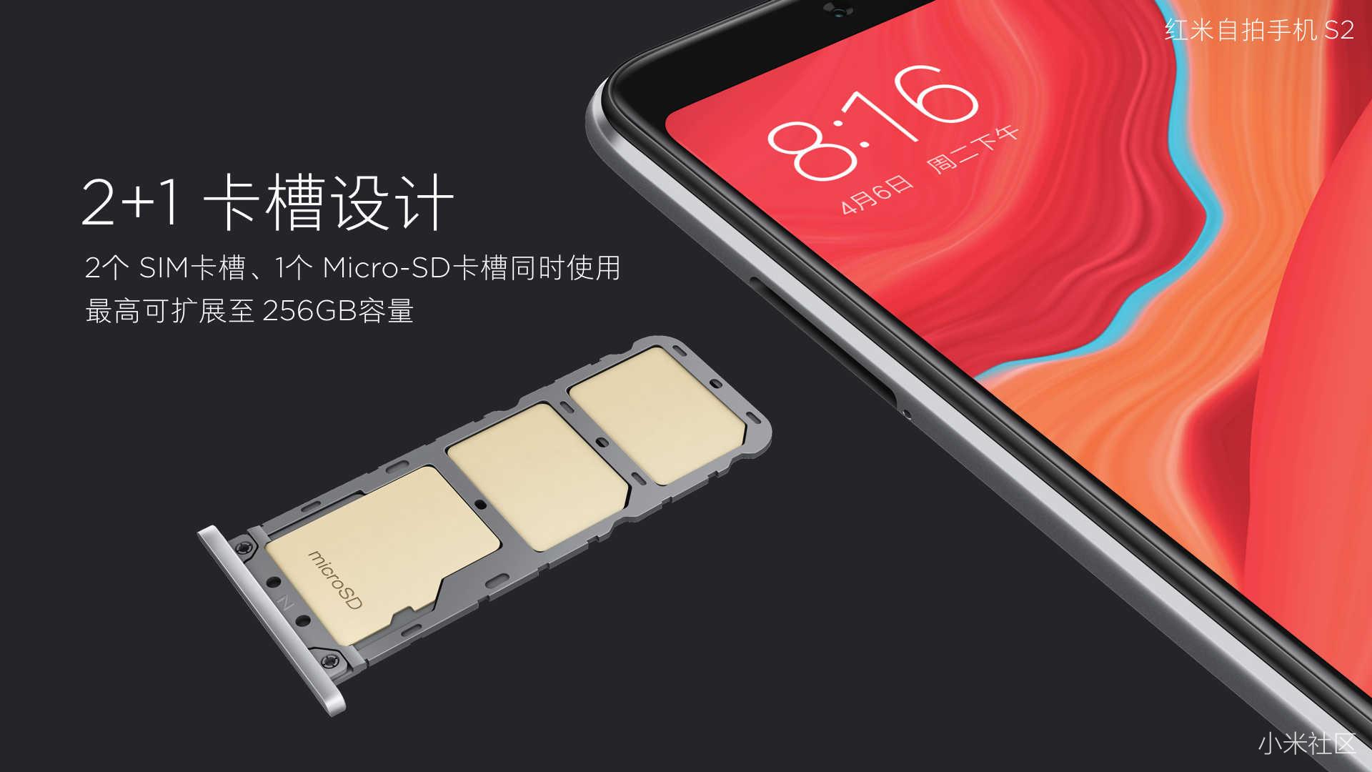 红米自拍手机S2新品发布会精彩回顾 骚操作 第19张