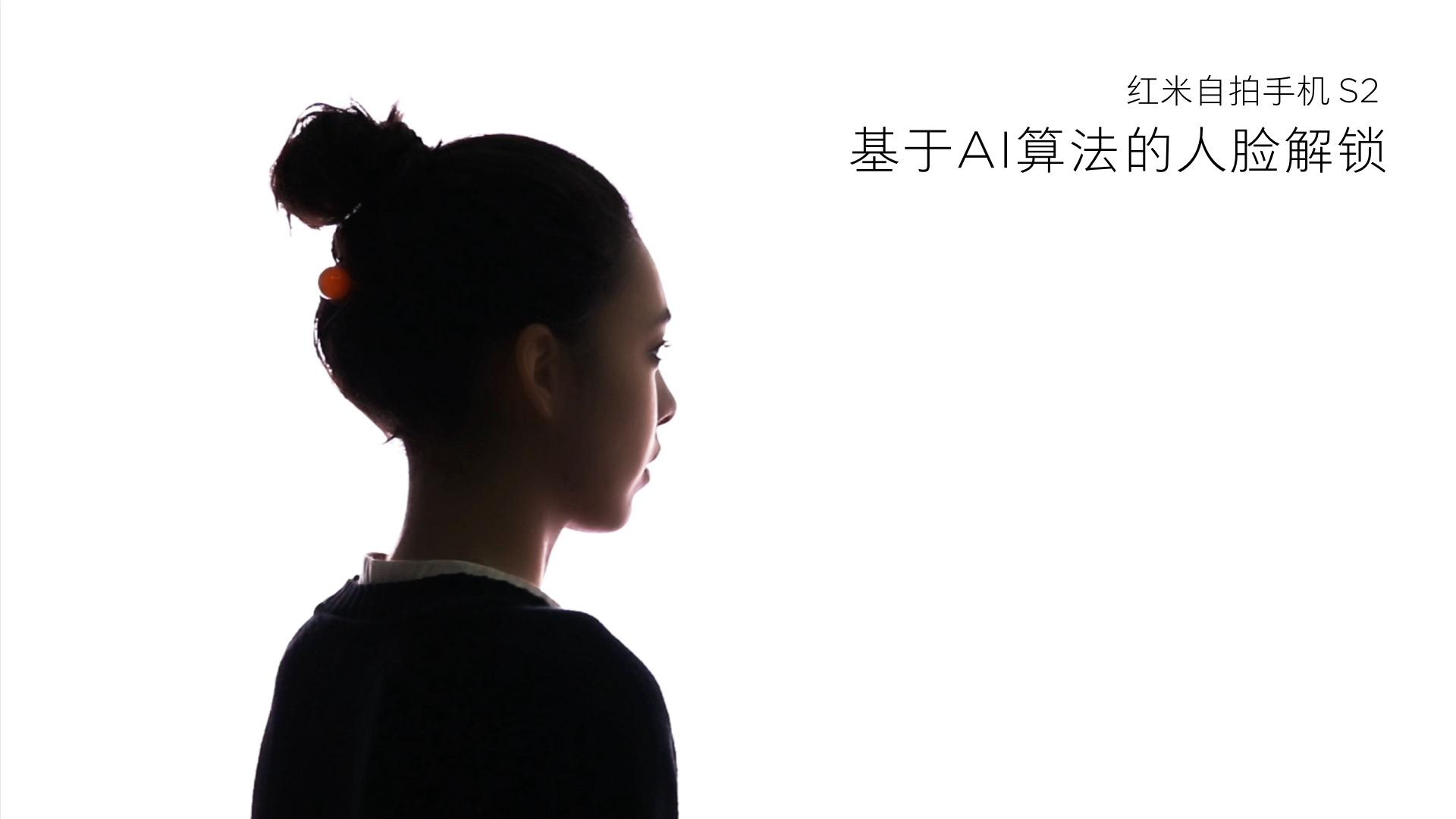 红米自拍手机S2新品发布会精彩回顾 骚操作 第17张