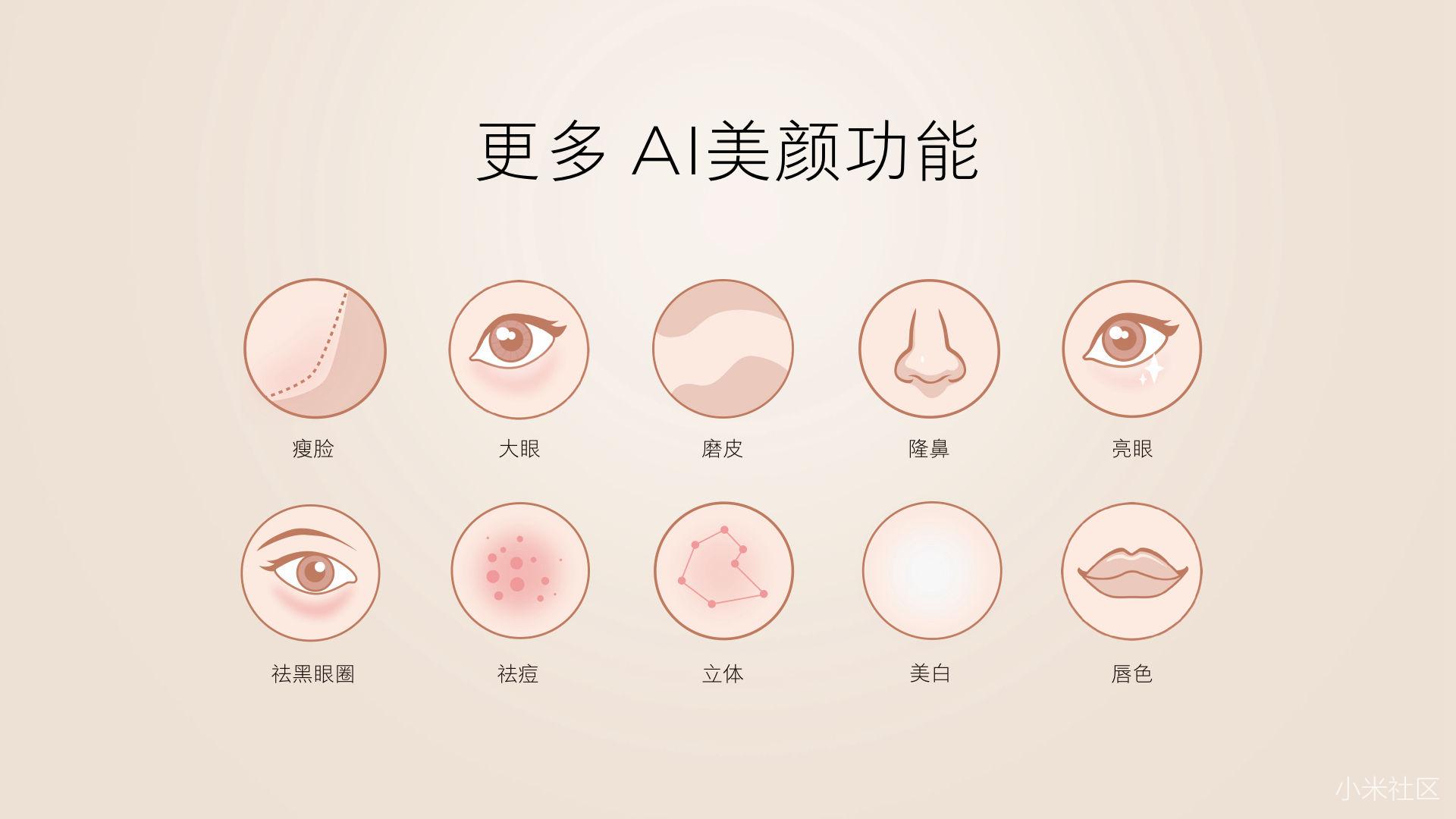 红米自拍手机S2新品发布会精彩回顾 骚操作 第51张