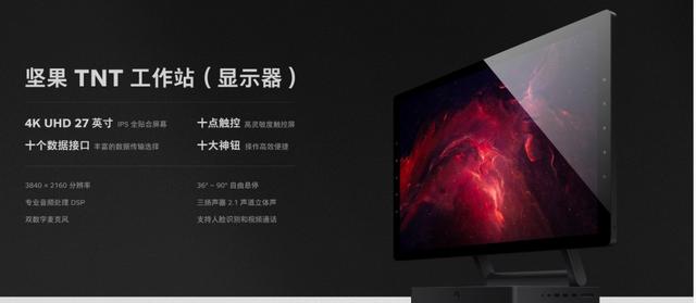 5.15锤子科技新品发布会：啥？TNT电脑？TNT不是炸药吗？ 骚操作 第3张