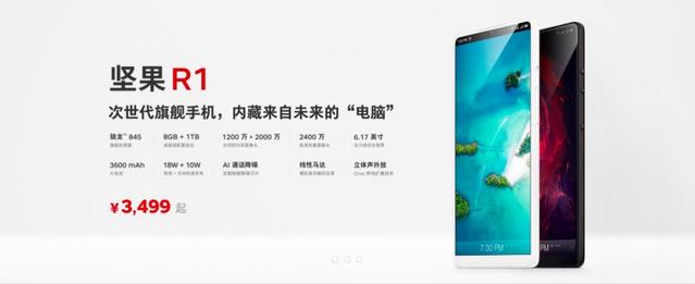 5.15锤子科技新品发布会：啥？TNT电脑？TNT不是炸药吗？ 骚操作 第2张