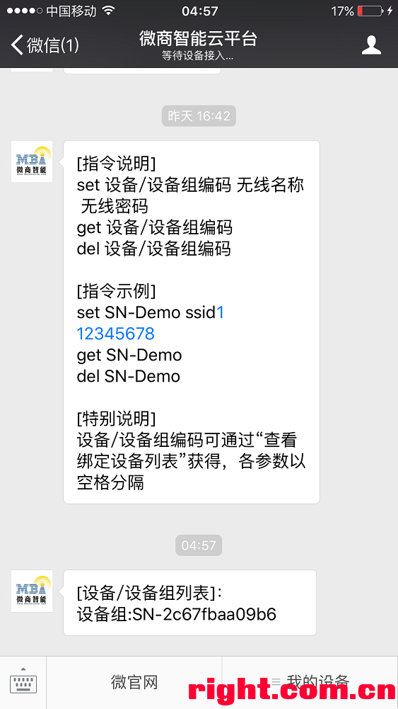 多平台openwrt插件-微信连WiFi linux学习 第8张