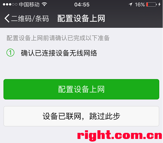 多平台openwrt插件-微信连WiFi linux学习 第6张