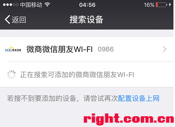 多平台openwrt插件-微信连WiFi linux学习 第7张