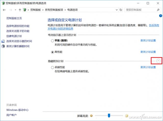 微软1803更新阉割硬件性能！这样才做会电脑满血复活 骚操作 第4张