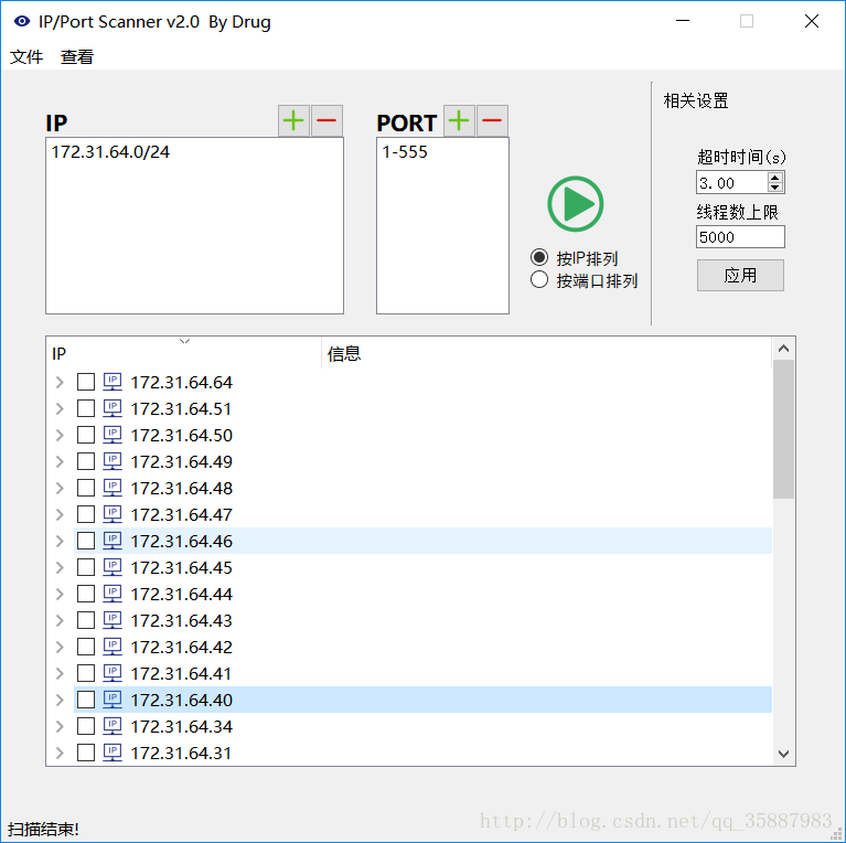 基于PyQt5的端口扫描器 渗透测试 第4张