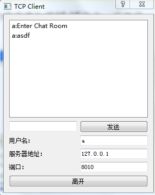 Qt---基于TCP聊天室 渗透测试 第6张