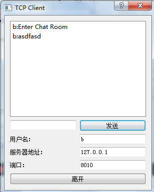 Qt---基于TCP聊天室 渗透测试 第7张
