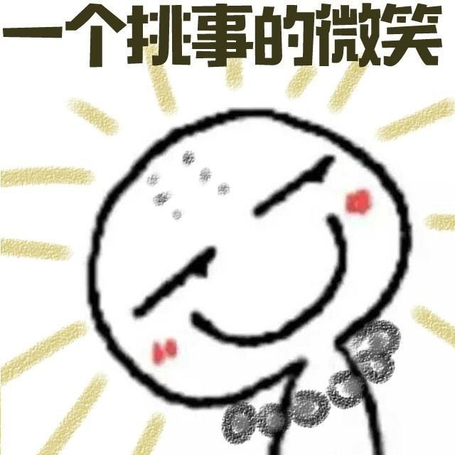 快要把人气死的杠精是种什么精? 骚操作 第2张 快要把人气死的杠精是种什么精? 骚操作 第2张