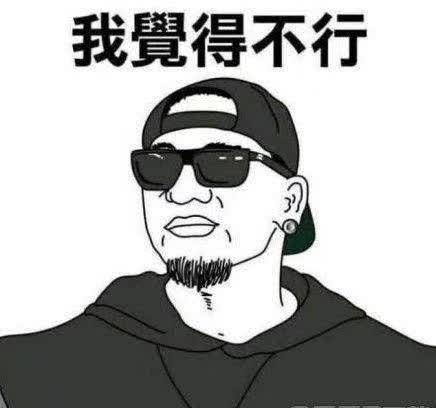 快要把人气死的杠精是种什么精? 骚操作 第18张 快要把人气死的杠精是种什么精? 骚操作 第18张
