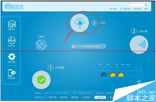 极路由3刷uboot linux学习 第2张 极路由3刷uboot linux学习 第2张