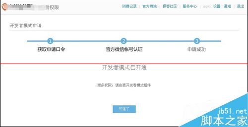 极路由3刷uboot linux学习 第6张 极路由3刷uboot linux学习 第6张