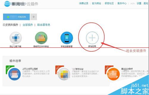 极路由3刷uboot linux学习 第8张 极路由3刷uboot linux学习 第8张