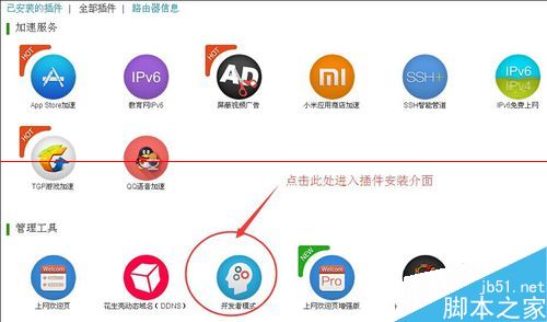 极路由3刷uboot linux学习 第9张 极路由3刷uboot linux学习 第9张