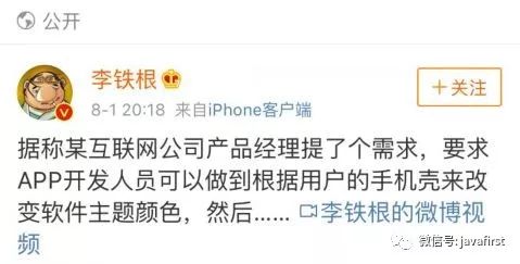 产品：来做个APP根据用户手机壳颜色来改变主题颜色 骚操作 第2张