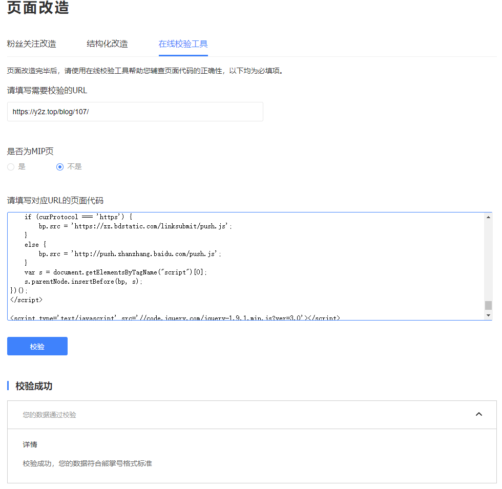 #百度熊掌号#WordPress搜索结果出图+自动提交，小编找了半天终于发现了！ wordpress教程 第2张
