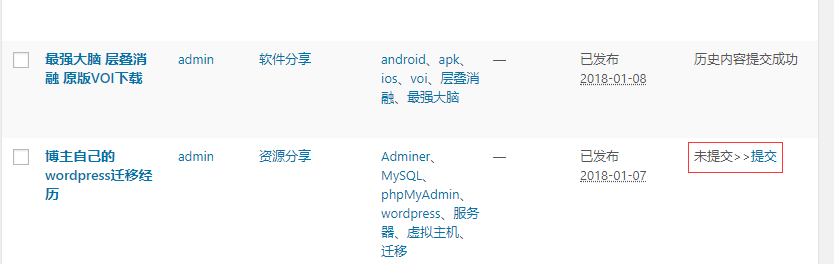 #百度熊掌号#WordPress搜索结果出图+自动提交，小编找了半天终于发现了！ wordpress教程 第5张