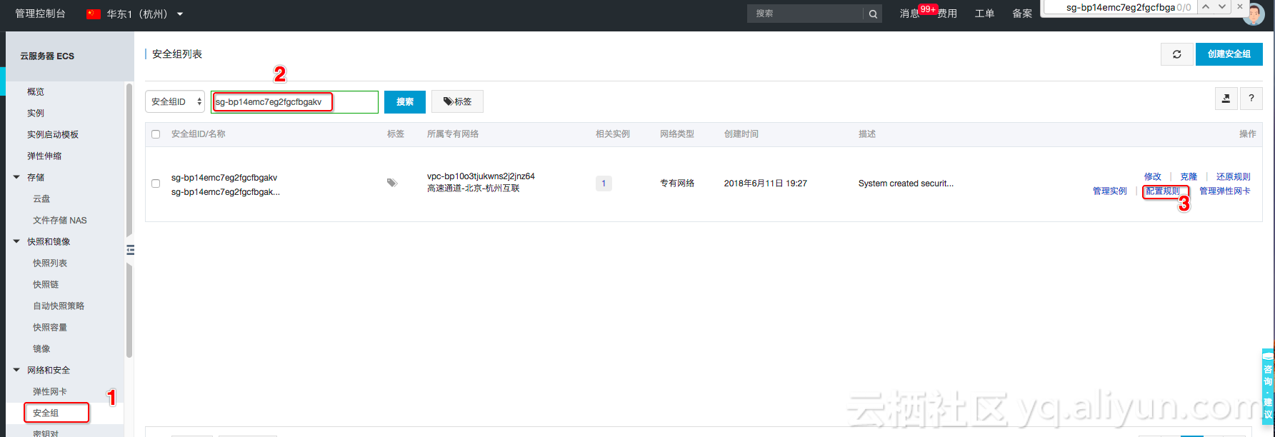 【新功能】弹性公网IP绑定弹性网卡新功能及最佳实践 linux学习 第11张