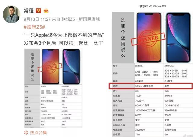 苹果新iphone发布后,各路友商纷纷表示稳了 骚操作 第6张 苹果新iphone发布后,各路友商纷纷表示稳了 骚操作 第6张