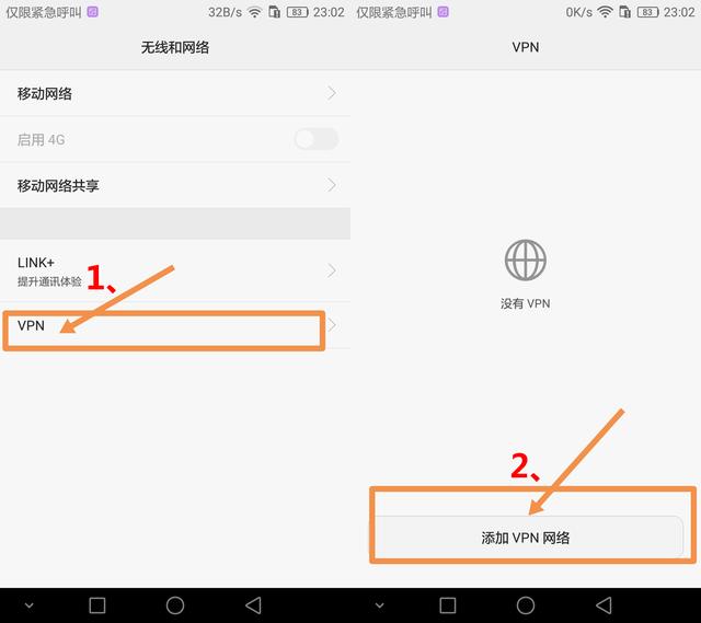 路由VPN:移动办公人员如何通过Android手机发起L2TP隧道通信总部 语言学习 第4张 路由VPN:移动办公人员如何通过Android手机发起L2TP隧道通信总部 语言学习 第4张