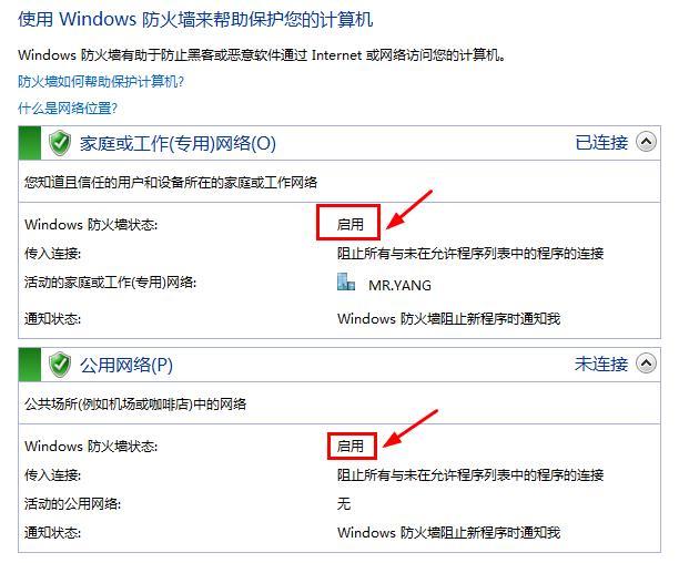 计算机1能ping通计算机2，计算机2就肯定能ping通计算机1吗？并不简单的ping故障 linux学习 第5张