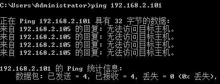 计算机1能ping通计算机2，计算机2就肯定能ping通计算机1吗？并不简单的ping故障 linux学习 第4张