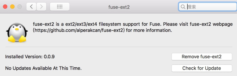 macOS 读写 NTFS，及 EXT 分区格式化和挂载 php学习 第3张